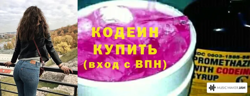 Кодеиновый сироп Lean напиток Lean (лин)  цены наркотик  Заволжск 