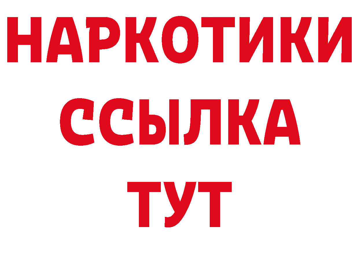 Альфа ПВП Соль ССЫЛКА даркнет гидра Заволжск